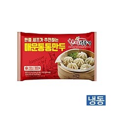 한품-통통매운만두