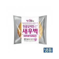 한품버거-담백한새우벅