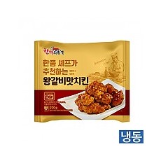 한품-왕갈비맛치킨