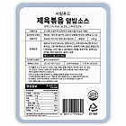 한돈제주돼지제육덮밥소스(프레시고)