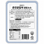 춘천닭갈비덮밥소스(프레시고)