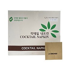 제로백로고) 냅킨