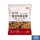 한우물볶음밥-닭갈비