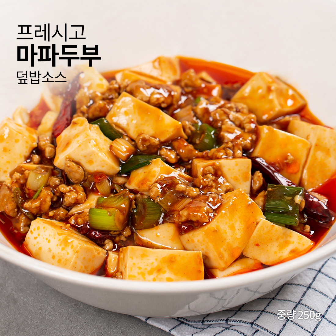 마파두부덮밥소스(프레시고)