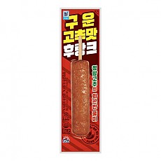 고추맛후랑크(대림)